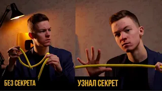 3 простых фокуса без ловкости рук и ИХ СЕКРЕТЫ