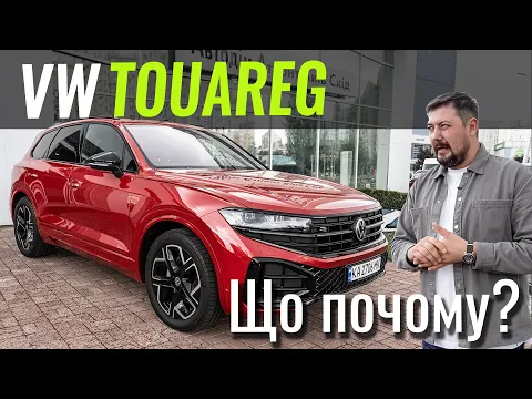 Volkswagen Touareg R-Line Platinum+