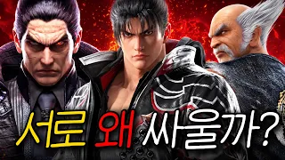 철권 세계관 총정리