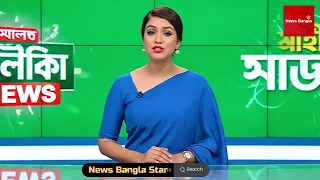 আমরা আছি আপনাদের পাশে-নিউজ বাংলা স্টার | News Bangla Star