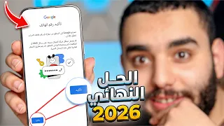 إنشاء حسابات جيميل بدون رقم هاتف 2026 - الحل النهائي