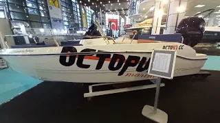 Octopus Marine Tekne modelleri / 2024 Ankara Boat Show gezisi
