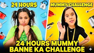 amaira bani mummy 😜 #funny #thegeetagurjar