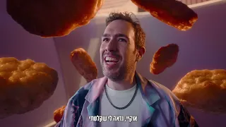 המיקס של הקיץ  - מק נאגטס מיקס 🤩🤩 74"