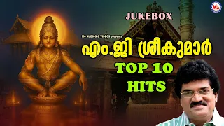 എം ജി ശ്രീകുമാർ ആലപിച്ച സൂപ്പർഹിറ്റ് അയ്യപ്പഭക്തിഗാനങ്ങൾ | mg sreekumar ayyappa song |ayyappa songs