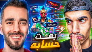 بعت حساب صحراوي بأكبر مزاد بالعالم ؟؟
