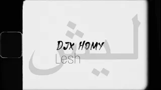 DJX HOMY - Lesh | ليش