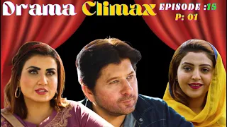 Pashto Drama Climax Last Episode #15  Part 01 Funny Drama I Jehangir Khan | Arbaz Khan  | AVT Khyber