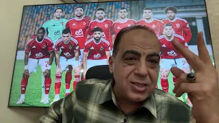 خروج مهين للاهلى بهزيمة موجعة من الترجى..والخطيب المسئول عن كل الفضائح..دفاع شوربه وهجوم عقيم