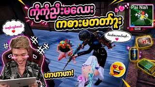 အရင်ချိန်တွေပြန်သွားမယ်အပိုင်း 1 ကိုကိုညီမလေးကမစားတက်ဘူး😍😂 @DGRLEVI  #pubgmobile 