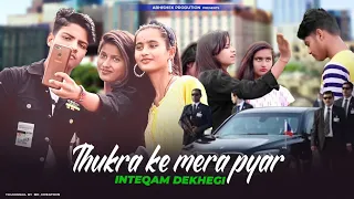 Thukra ke Mera Pyar | Mera Inteqam dekhegi |waqt sabka Badalta hai |Bewafa story |Aukat |2022