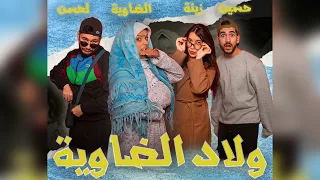 ولادالضاوية الحلقة 2