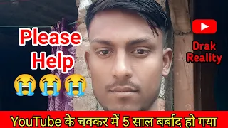 dark reality YouTube🤫 5 साल बर्बाद हो गया YouTube के चक्कर में 😭😭😭 @ManojDey @DeepakDaiya