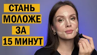 Как выглядеть моложе. Секреты макияжа