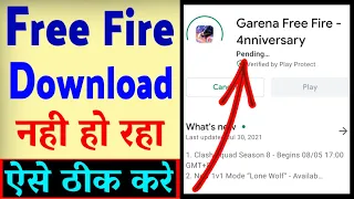 Play Store Se Free Fire Download nahi ho raha hai to kya kare ? Free Fire Load nahi ho raha hai