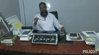 تضييق المهبل بعد الولادة ( مداخلة في مجموعة الإستشارة الطبية ) .