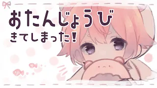 おたんじょうび！だ！よ！おひさしぶりだ！１５まんにんたいきゅうになった！おともだちたすけて
