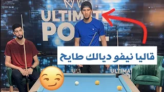 قاليا نيفو ديالك طايح 😏 شوفو شنو طرا 🤯🔥