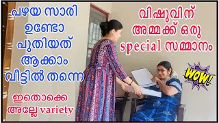 അമ്മ ശരിക്കും ഞെട്ടി നിങ്ങളോ 😱 old saree painting ideas | Vishu special idea #trending  #sooryamanu