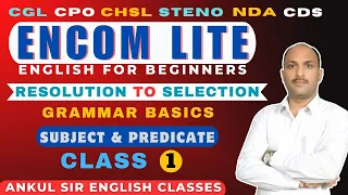 PARTS OF THE SENTENCE || ENGLISH FOR BEGINNERS || CGL, CPO, STENO, CHSL, NDA, CDS || ANKUL SIR