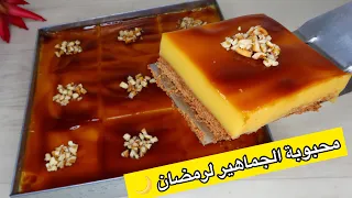 مشروع المقاهي💰 فلان مقاهي بذوق كاراميل بكل اسرار نجاح مع سعر بيع بنين و سهل و ماشي مكلف👌