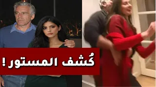 عاجل | الصندوق الأسود الذي أخفاه إبستين لسنوات..من هي فتاة الفستان الأحمر؟! وأخيراً ظهرت الحقيقة!