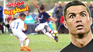 مهارات الاطفال الصغار في كرة القدم ..(اتحداك ما تضحك 🤣)