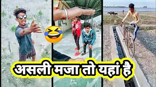 हंसी रोक के दिखाओ funny video,tik tok funny,tik tok comedy tik tok video,funny