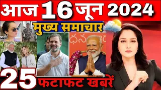 Today Breaking News! 15 June 2024 आज के मुख्य समाचार बड़ी खबरें भारत hndi news, UP, SBI, PM Modi