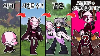 프라이데이 나이트 펑킨☆ 서번트 수녀 키우기?! [루브와 결혼? 그리고 아기가?!] 퀸톨